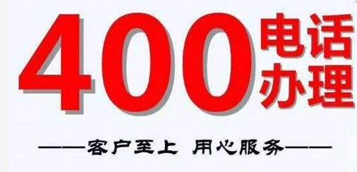 400电话3.jpg