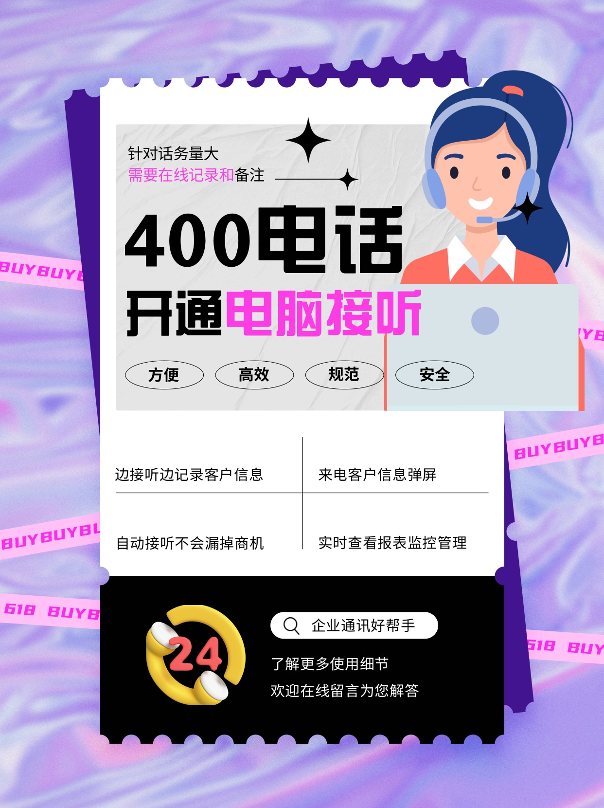 400电话接听.jpg