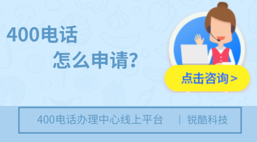 400电话办理png